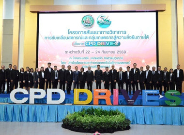 ร่วมโครงการสัมมนาทางวิชาการ ... พารามิเตอร์รูปภาพ 9
