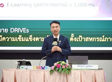 ร่วมโครงการสัมมนาทางวิชาการ ... พารามิเตอร์รูปภาพ 12