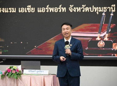 ร่วมโครงการสัมมนาทางวิชาการ ... พารามิเตอร์รูปภาพ 13