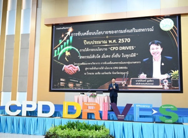 ร่วมโครงการสัมมนาทางวิชาการ ... พารามิเตอร์รูปภาพ 17