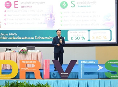 ร่วมโครงการสัมมนาทางวิชาการ ... พารามิเตอร์รูปภาพ 18