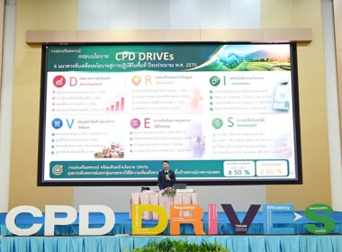 ร่วมโครงการสัมมนาทางวิชาการ ... พารามิเตอร์รูปภาพ 19