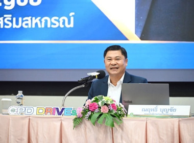 ร่วมโครงการสัมมนาทางวิชาการ ... พารามิเตอร์รูปภาพ 20