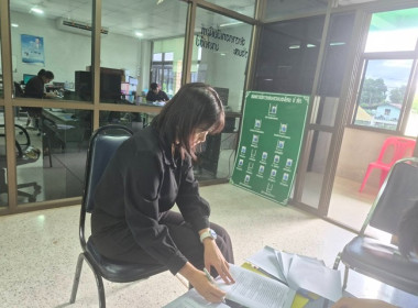 ตรวจเยี่ยมและติดตามเอกสารที่ต้องนำส่งหลังการประชุมใหญ่สามัญประจำปีภายใน 30 วัน ณ สหกรณ์การเกษตรหนองโดน จำกัด ... พารามิเตอร์รูปภาพ 3