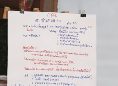 โครงการประชุมเชิงปฏิบัติการเพื่อเตรียมความพร้อมในการจัดทำแผนปฏิบัติงานประจำปีงบประมาณ พ.ศ. 2570 และโครงการบูรณาการในพื้นที่จังหวัดสระบุรี ... พารามิเตอร์รูปภาพ 37