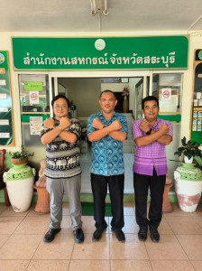 กลุ่มส่งเสริมสหกรณ์ 3 สำนักงานสหกรณ์จังหวัดสระบุรี ... พารามิเตอร์รูปภาพ 1