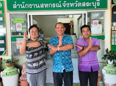 กลุ่มส่งเสริมสหกรณ์ 3 สำนักงานสหกรณ์จังหวัดสระบุรี ... พารามิเตอร์รูปภาพ 3