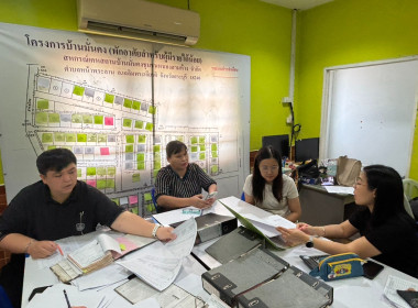 ติดตามการแก้ไขปัญหาการปิดบัญชีของสหกรณ์บ้านมั่งคงฯ ณ ... พารามิเตอร์รูปภาพ 1