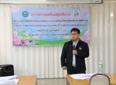 โครงการประชุมเชิงปฏิบัติการ ... พารามิเตอร์รูปภาพ 32