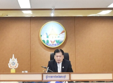 ร่วมประชุมคณะกรมการจังหวัด หัวหน้าส่วนราชการ ... พารามิเตอร์รูปภาพ 2
