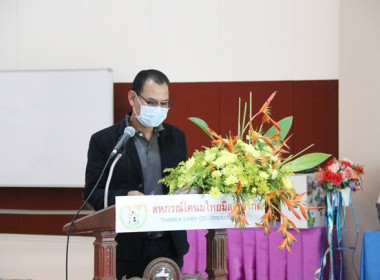 ประชุมใหญ่สามัญประจำปี 2565 ของสหกรณ์โคนมไทยมิลค์ จำกัด พารามิเตอร์รูปภาพ 4