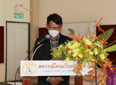 ประชุมใหญ่สามัญประจำปี 2565 ของสหกรณ์โคนมไทยมิลค์ จำกัด พารามิเตอร์รูปภาพ 5