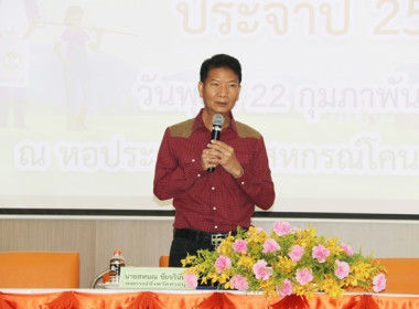 ประชุมใหญ่สามัญประจำปี 2565 ของสหกรณ์โคนมไทยมิลค์ จำกัด พารามิเตอร์รูปภาพ 9