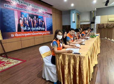 ประชุมใหญ่สามัญประจำปี 2565 ... พารามิเตอร์รูปภาพ 3