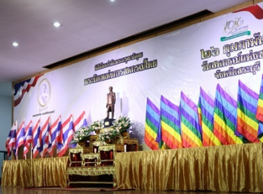 จัดงานวันสหกรณ์แห่งชาติ ประจำปี 2566 พารามิเตอร์รูปภาพ 1