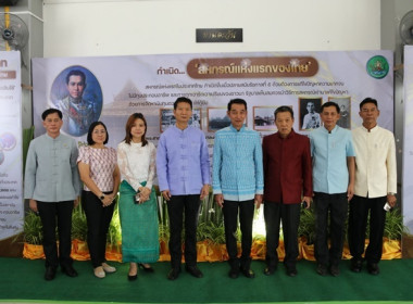 จัดงานวันสหกรณ์แห่งชาติ ประจำปี 2566 พารามิเตอร์รูปภาพ 8