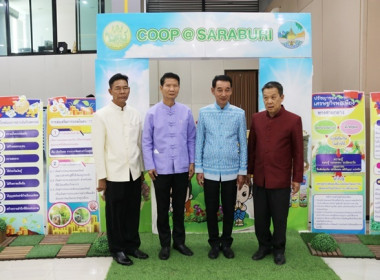 จัดงานวันสหกรณ์แห่งชาติ ประจำปี 2566 พารามิเตอร์รูปภาพ 32