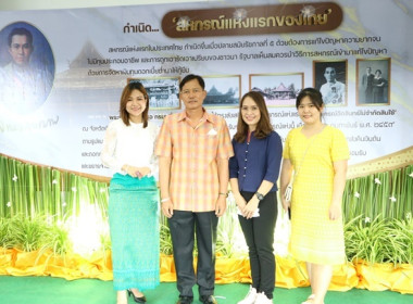 จัดงานวันสหกรณ์แห่งชาติ ประจำปี 2566 พารามิเตอร์รูปภาพ 35