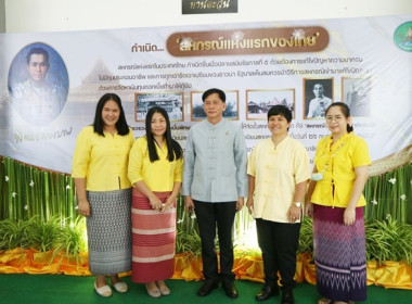 จัดงานวันสหกรณ์แห่งชาติ ประจำปี 2566 พารามิเตอร์รูปภาพ 41