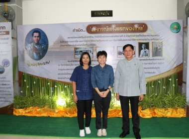 จัดงานวันสหกรณ์แห่งชาติ ประจำปี 2566 พารามิเตอร์รูปภาพ 43
