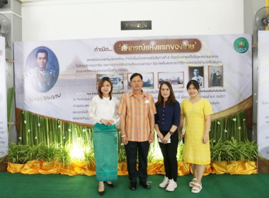 จัดงานวันสหกรณ์แห่งชาติ ประจำปี 2566 พารามิเตอร์รูปภาพ 44