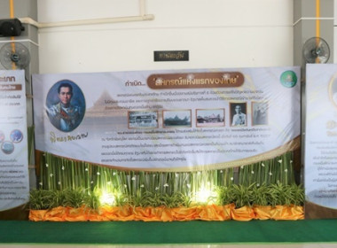 จัดงานวันสหกรณ์แห่งชาติ ประจำปี 2566 พารามิเตอร์รูปภาพ 45