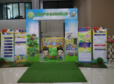 จัดงานวันสหกรณ์แห่งชาติ ประจำปี 2566 พารามิเตอร์รูปภาพ 46