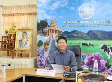 การประชุมผู้ชำระบัญชีสหกรณ์/กลุ่มเกษตรกร ครั้งที่ 1 ... พารามิเตอร์รูปภาพ 2