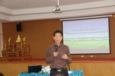 โครงการฝึกอบรม หลักสูตร “พัฒนากรรมการสหกรณ์เข้มแข็งทั้งคณะ” ... พารามิเตอร์รูปภาพ 1