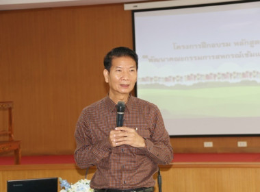 โครงการฝึกอบรม หลักสูตร “พัฒนากรรมการสหกรณ์เข้มแข็งทั้งคณะ” ... พารามิเตอร์รูปภาพ 5