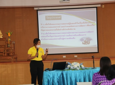 โครงการฝึกอบรม หลักสูตร “พัฒนากรรมการสหกรณ์เข้มแข็งทั้งคณะ” ... พารามิเตอร์รูปภาพ 9