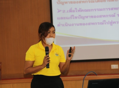 โครงการฝึกอบรม หลักสูตร “พัฒนากรรมการสหกรณ์เข้มแข็งทั้งคณะ” ... พารามิเตอร์รูปภาพ 19