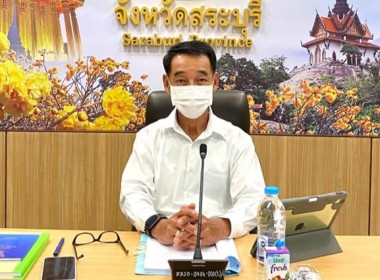 ร่วมประชุมคณะกรรมการจัดรูปที่ดินจังหวัดสระบุรี ครั้งที่ ... พารามิเตอร์รูปภาพ 2