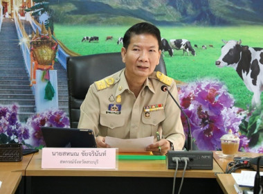 ประชุม ข้าราชการ ลูกจ้างประจำ และพนักงานราชการ ... พารามิเตอร์รูปภาพ 3