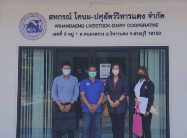 กลุ่มส่งเสริมและพัฒนาการบริหารการจัดการสหกรณ์ ... พารามิเตอร์รูปภาพ 2