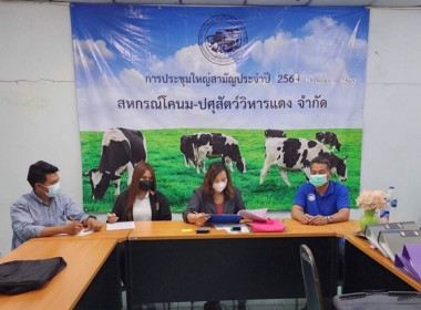 กลุ่มส่งเสริมและพัฒนาการบริหารการจัดการสหกรณ์ ... พารามิเตอร์รูปภาพ 3