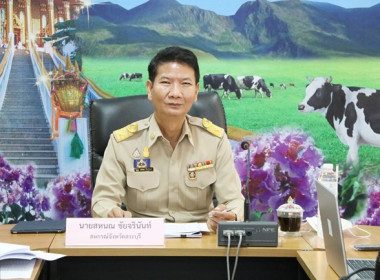 ประชุมชี้แจงกรอบการประเมินผลการปฏิบัติงานและผลการใช้จ่ายงบประมาณ ของสํานักงานสหกรณ์จังหวัด ประจำปีงบประมาณ พ.ศ. 2566 ... พารามิเตอร์รูปภาพ 2