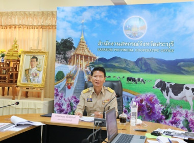ประชุมชี้แจงกรอบการประเมินผลการปฏิบัติงานและผลการใช้จ่ายงบประมาณ ของสํานักงานสหกรณ์จังหวัด ประจำปีงบประมาณ พ.ศ. 2566 ... พารามิเตอร์รูปภาพ 3