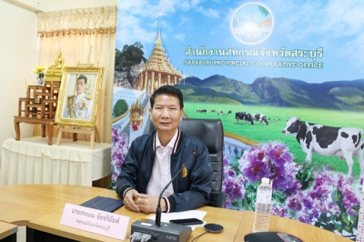 ร่วมประชุมซักซ้อมการปฏิบัติตามระเบียบนายทะเบียนสหกรณ์ ... พารามิเตอร์รูปภาพ 1