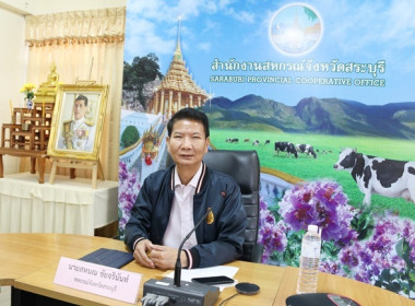 ร่วมประชุมซักซ้อมการปฏิบัติตามระเบียบนายทะเบียนสหกรณ์ ... พารามิเตอร์รูปภาพ 2