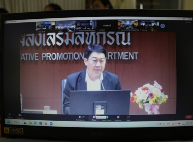 ร่วมประชุมซักซ้อมการปฏิบัติตามระเบียบนายทะเบียนสหกรณ์ ... พารามิเตอร์รูปภาพ 5