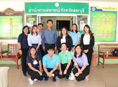 ร่วมต้อนรับคณะเจ้าหน้าที่กองแผนงาน กรมส่งเสริมสหกรณ์ ... พารามิเตอร์รูปภาพ 29