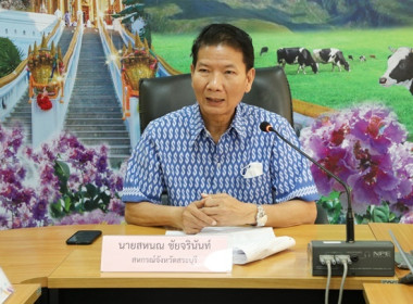 ประชุมคณะกรรมการกลางกลุ่มเกษตรกรระดับจังหวัด จังหวัดสระบุรี ... พารามิเตอร์รูปภาพ 3