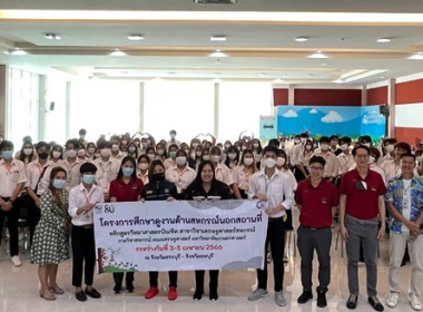 ร่วมให้ความรู้เกี่ยวกับสหกรณ์จังหวัดสระบุรี ... พารามิเตอร์รูปภาพ 2