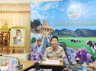 ประชุมซักซ้อมการสร้างการรับรู้และขับเคลื่อนแผนพัฒนาการสหกรณ์ ฉบับที่ 5 (พ.ศ.2566 - 2570) นำไปสู่การปฏิบัติ ... พารามิเตอร์รูปภาพ 2