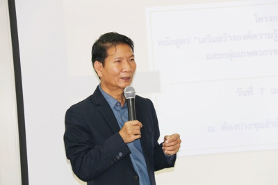 จัดโครงการฝึกอบรม หลักสูตร ... พารามิเตอร์รูปภาพ 1