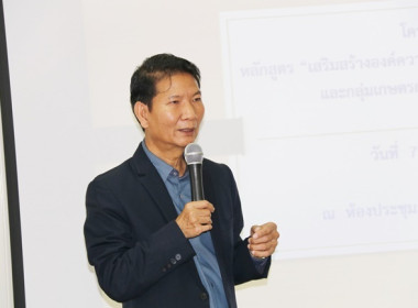 จัดโครงการฝึกอบรม หลักสูตร ... พารามิเตอร์รูปภาพ 13