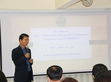 จัดโครงการฝึกอบรม หลักสูตร ... พารามิเตอร์รูปภาพ 18