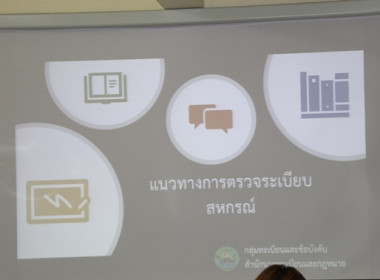 จัดโครงการฝึกอบรม หลักสูตร ... พารามิเตอร์รูปภาพ 28