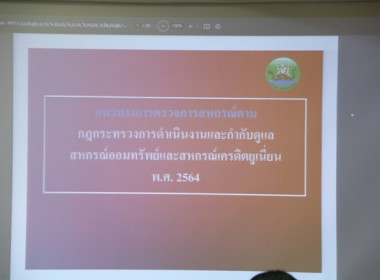 จัดโครงการฝึกอบรม หลักสูตร ... พารามิเตอร์รูปภาพ 35